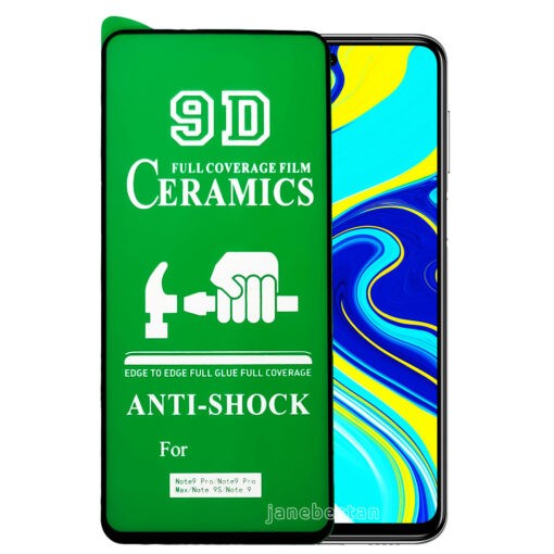 گلس محافظ صفحه نمایش سرامیکی