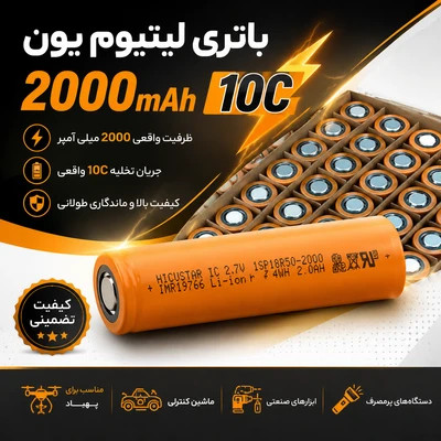 باتری لیتیوم قابل شارژ 18650 آکبند