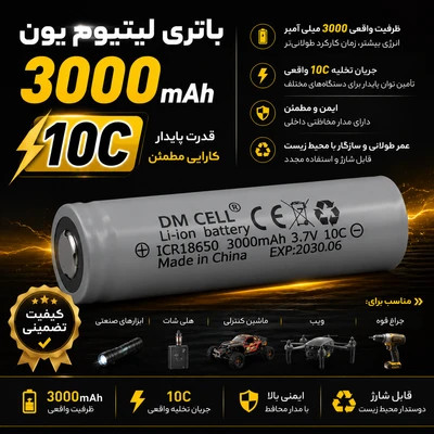 باتری لیتیوم قابل شارژ 18650 آکبند 50 عددی