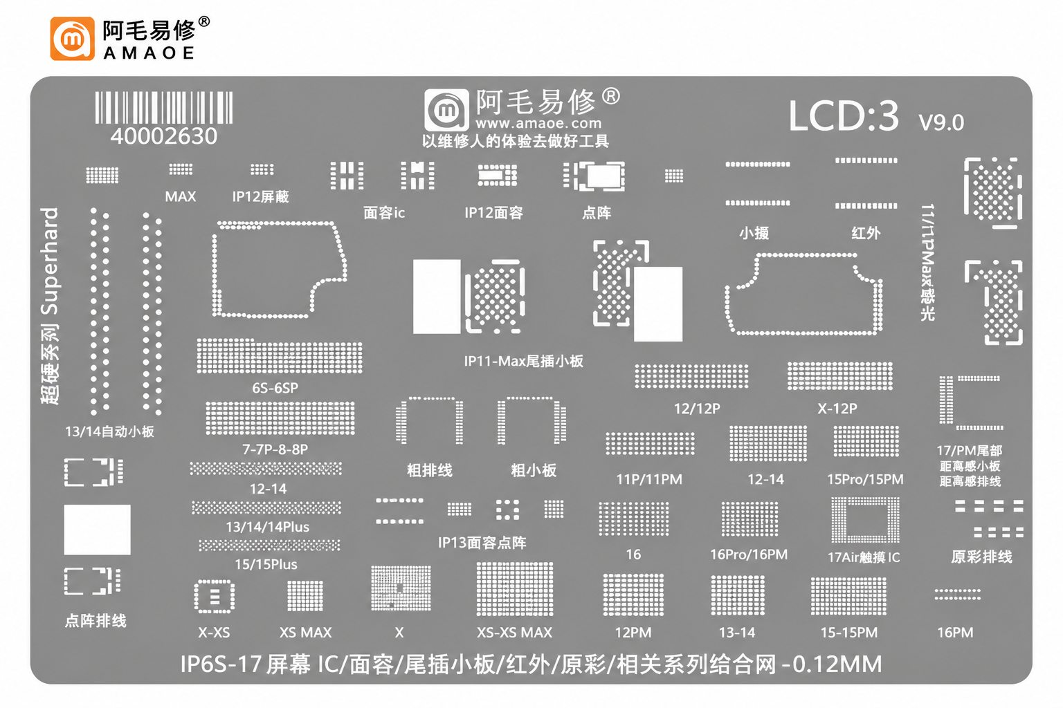 شابلون السیدی آیفون برند AMAOE LCD:3